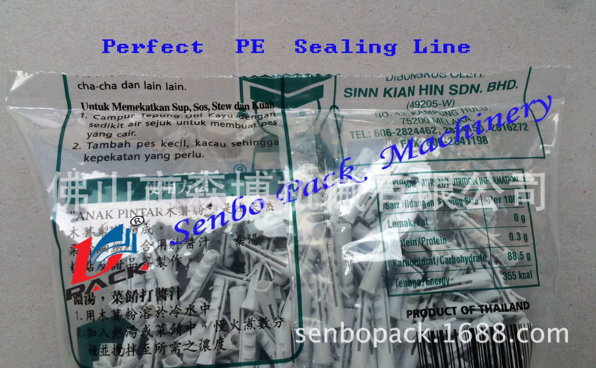 PE膜封口线 拷贝