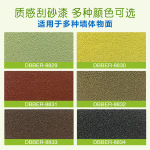 外墙天然仿砖质感漆 质感刮砂漆彩色涂料厂家批发装饰建材代理