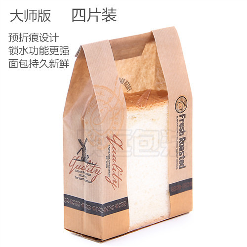 紫远包装吐司袋切片面包袋牛皮纸袋四片装