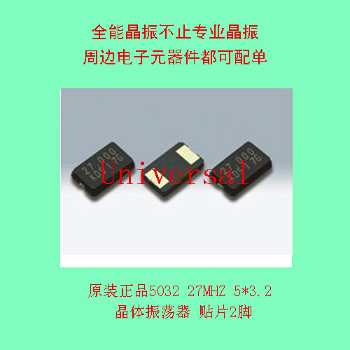 原装正品5032 27MHZ 5*3.2 晶体振荡器 贴片2脚