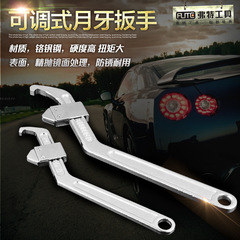 Heat selling adjustable hook wrench crescent round nut wrench Ford crescent wrench side hook wrench