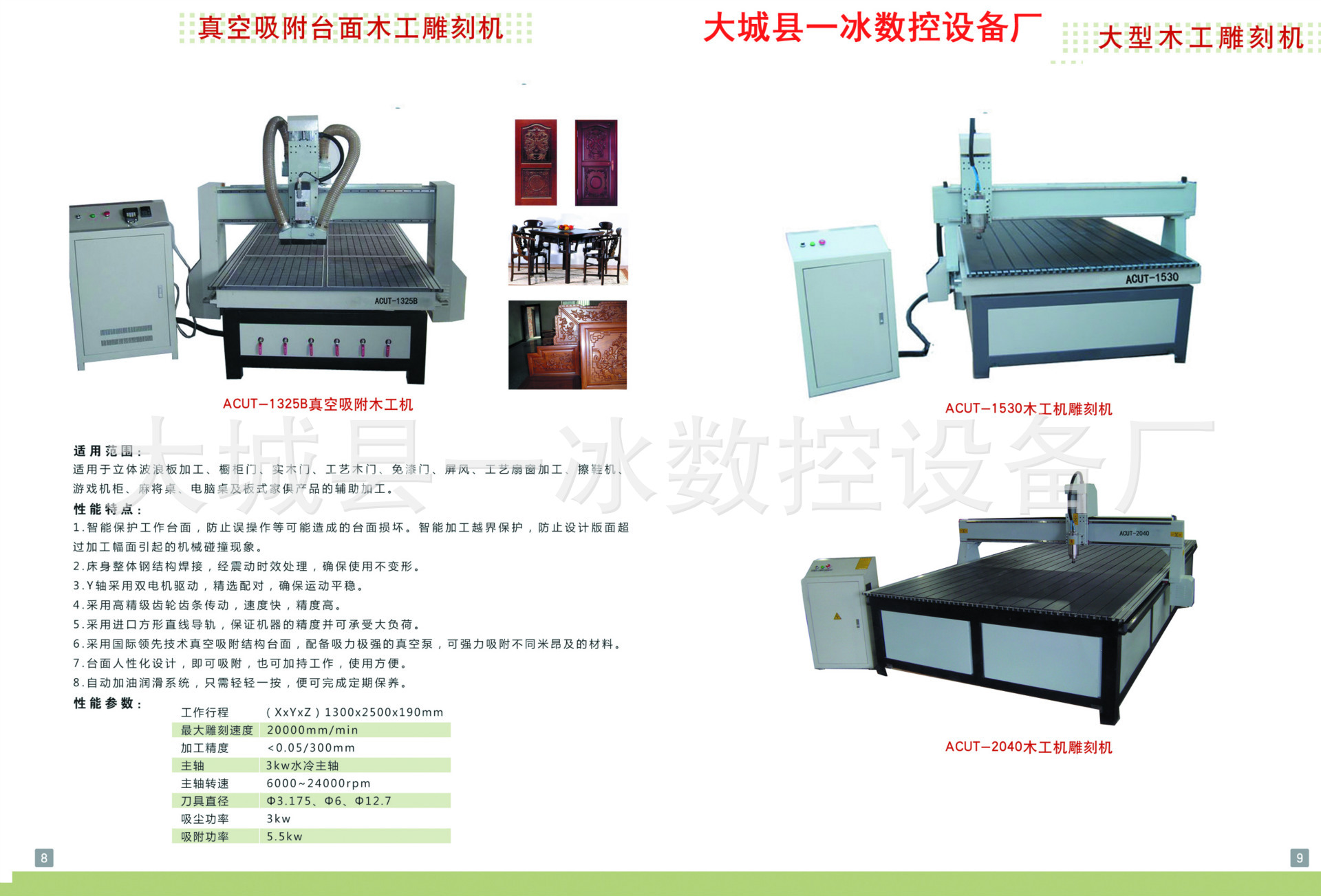 真空吸附臺麵木工雕刻機宣傳圖片 拷貝