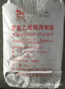 �����쳽 ������ϩ����֬ PVC����֬ PE1311 PVC