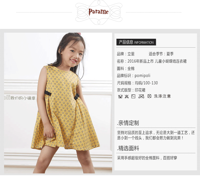 小蝴蝶結連衣裙_02