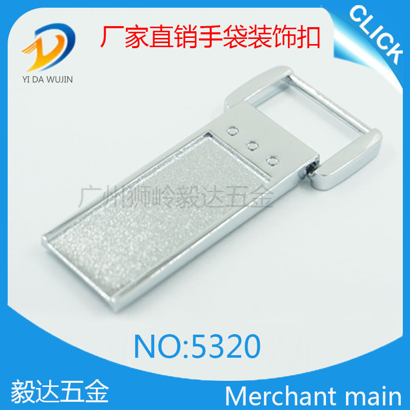 厂家供应箱包五金配件新款手挽扣