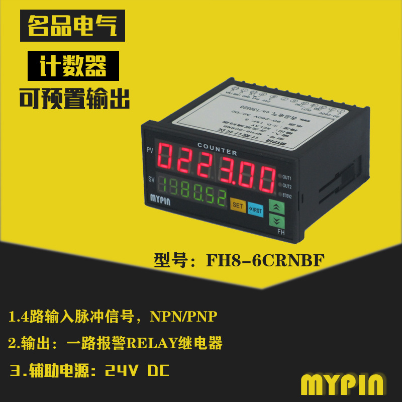 供应计数、线速度、测速一体控制器专业开发设计生产商