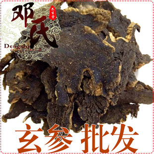 元参统片切片黑玄参乌元参玄参片无硫包邮500g克规格齐全-阿里巴巴