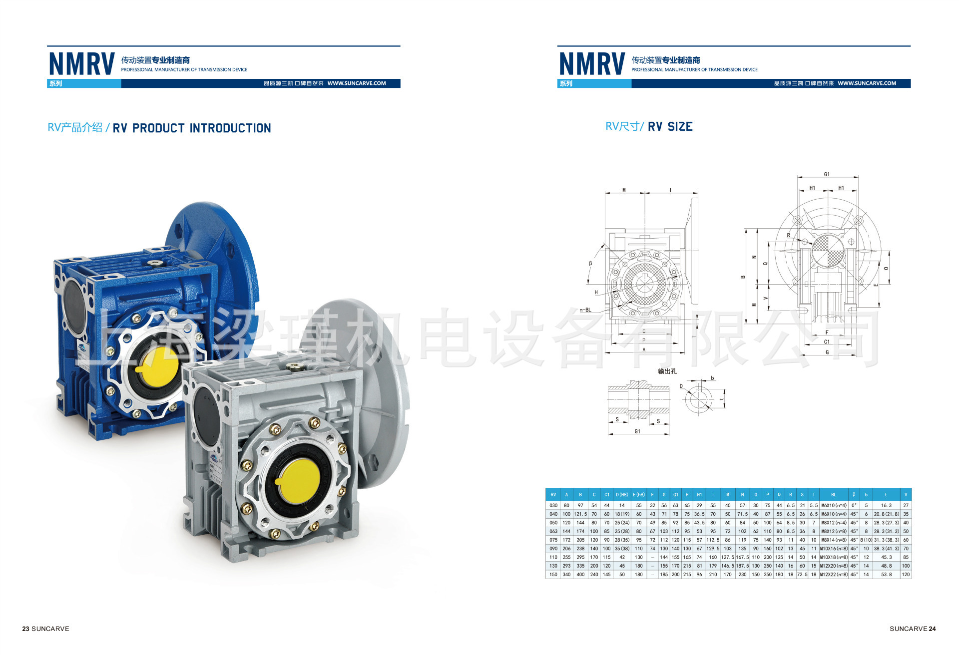 NMRV蜗轮减速机\三凯蜗杆减速机/三凯减速电机批发