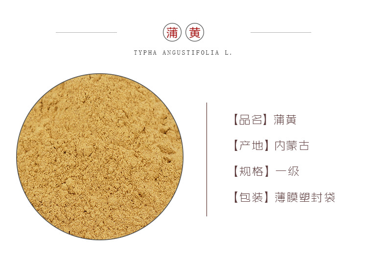 Pu Huang Cattail Pollen 1g Sample Pack Traditional Chinese Herb Inner Mongolia Origin key features