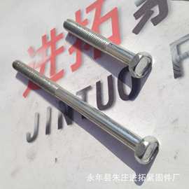 进拓 现货直销凹穴六角螺丝 M8×120凹脑外六角螺栓 镀白锌 4.8级