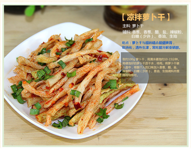 1蘿卜乾_13