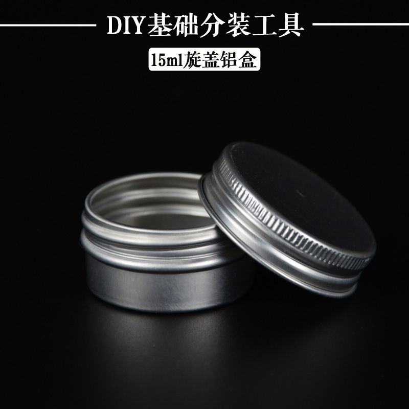 diy分装工具 铝盒 旋盖 螺纹盖 发蜡 马油膏分装盒 15ml