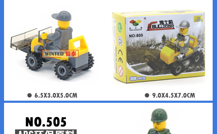 顺乐康小积木_05