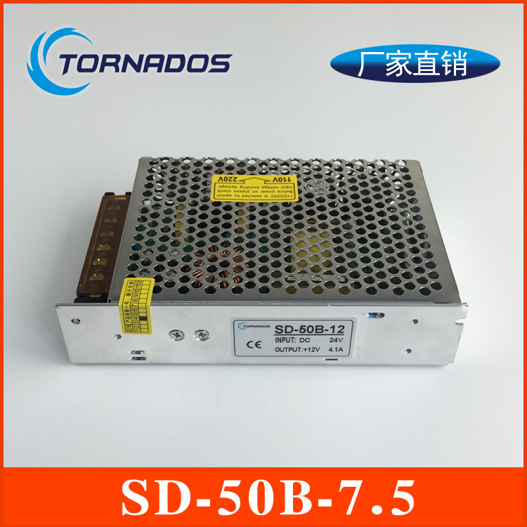 SD-50B-7.5 DC-DC系列单路输出开关电源 工业工程电源直流电源