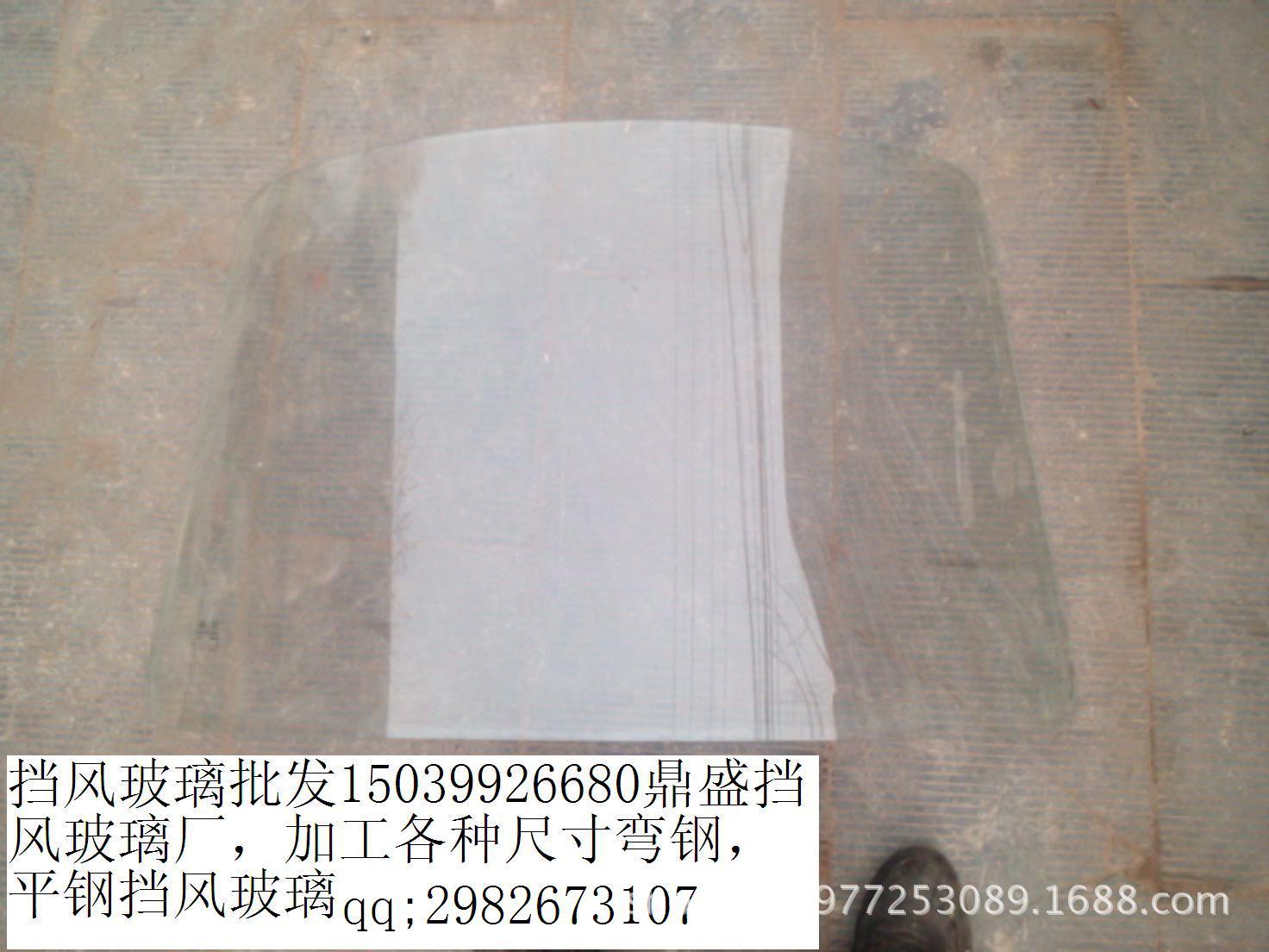 擋風鋼化玻璃