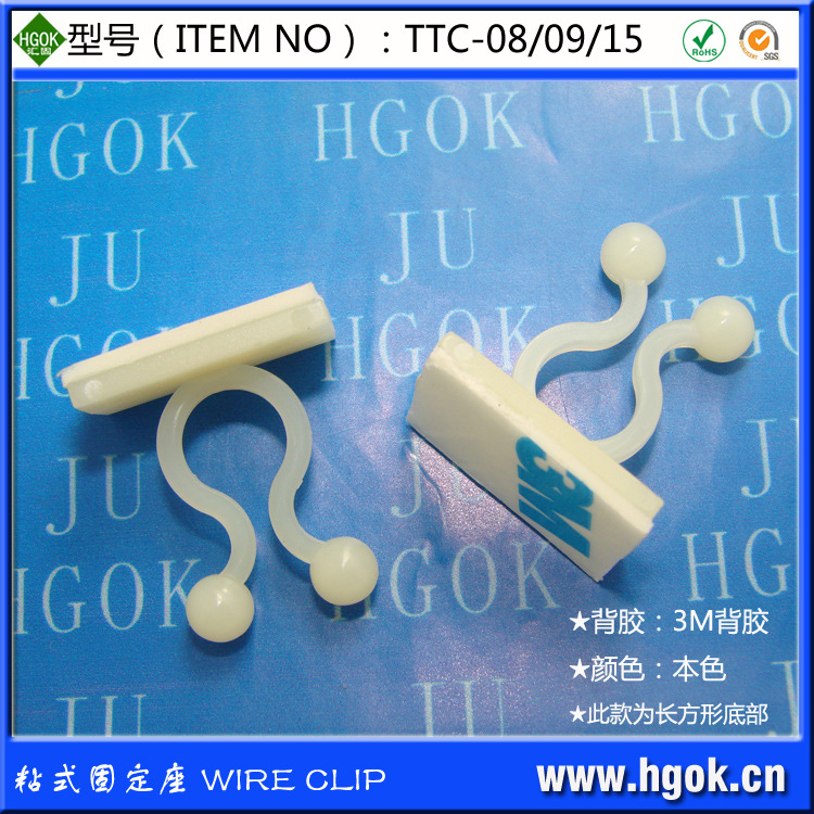 【TTC系列扭线环粘式固定座】配线固定座 电线固定座 扭线环固定