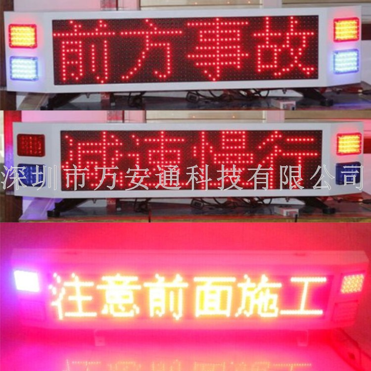 路政車LED顯示屏 單色支撐式安裝  供應路政車LED顯示屏 廠家批發