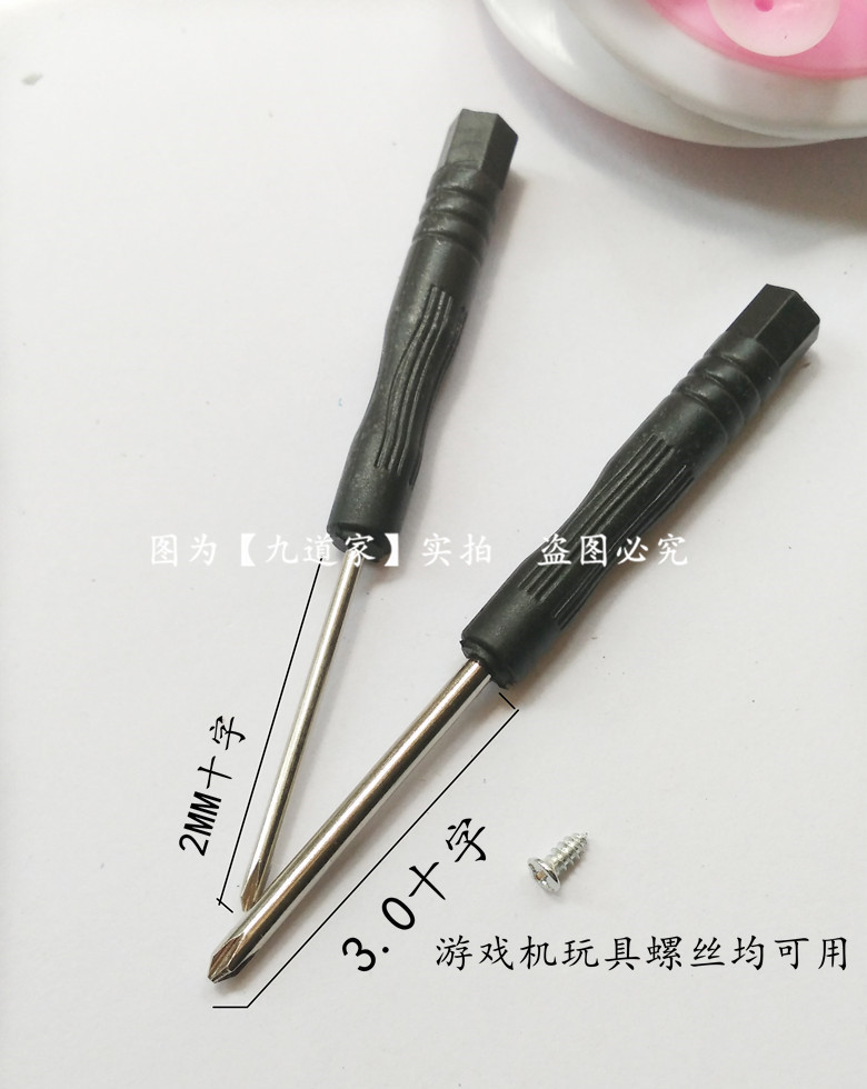 供应 3MM十字 小黑批螺丝刀 玩具家用螺丝刀3.0十字手动螺丝刀