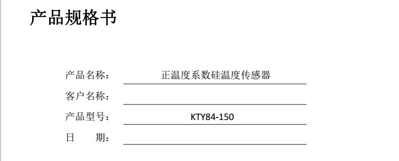 嘉智捷 KTY84-150(160度)温度传感器电机绕组轴承测温专用探头 电机专用 智能 工业 厂家直销 深圳温度传感器,温度传感器,KEY84-150,电机专用温度传感器,温度传感器厂家