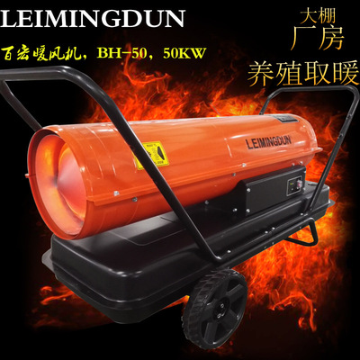 breed greenhouse Warm 50kw Oil heater, Outdoor construction,Industrial heaters Heaters