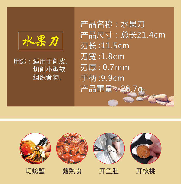 八件套刀新B详情_16