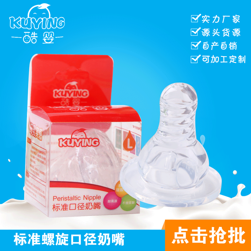 Mother and Baby Products Baby Standard Mouth Bottle Nipple Sml Cross Hole Spiral Nipple Standard Spiral Diameter Nipple