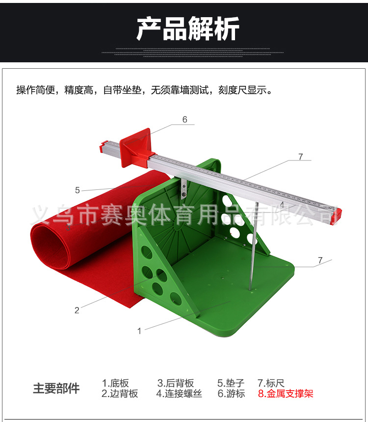 四型坐位体前屈_05