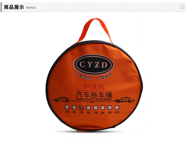 汽車拖車?yán)K_08