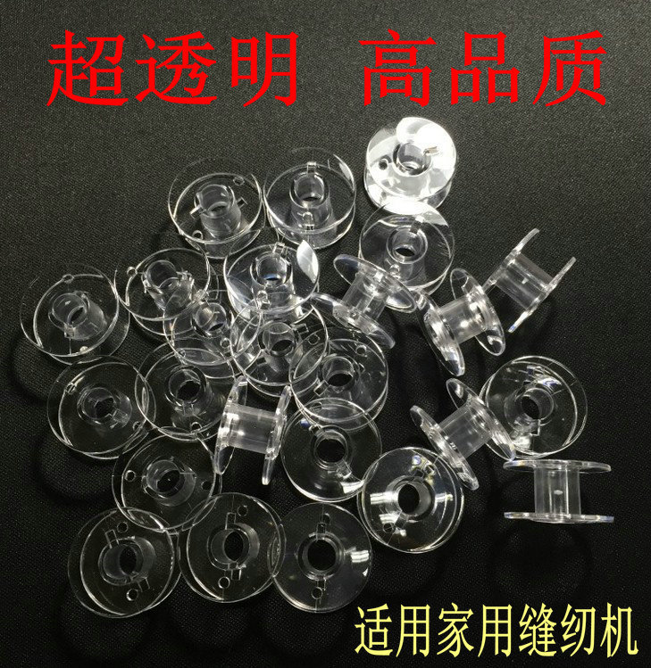 透明梭芯