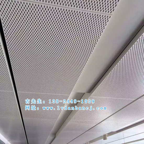 吊顶装潢冲孔铝单板 铝板装修效果图