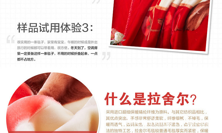 拉舍爾毛毯_懶人圖_大花_04