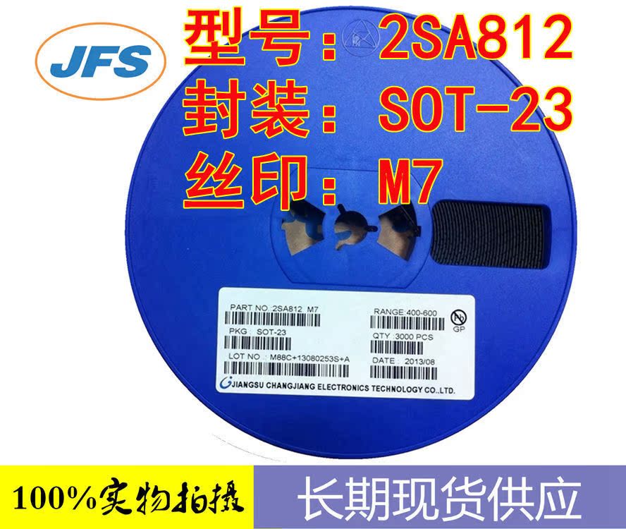 贴片三极管 2SA812 丝印M7 SOT23 晶体管国产PNP型国产优选