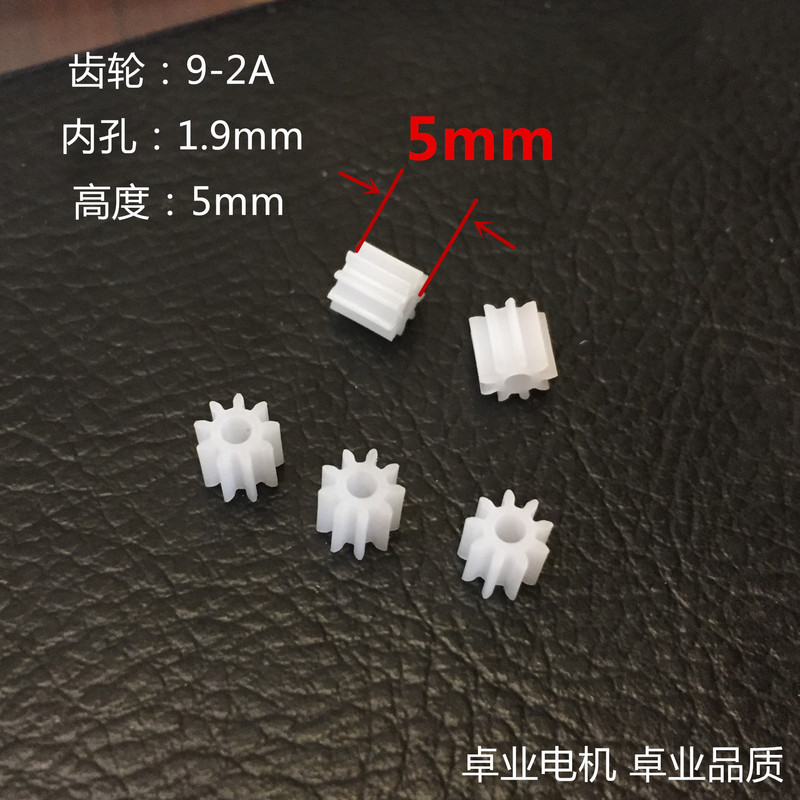 9-2a gear 9 teeth plastic toy gear robot DIY accessories technology small production DIY model gear