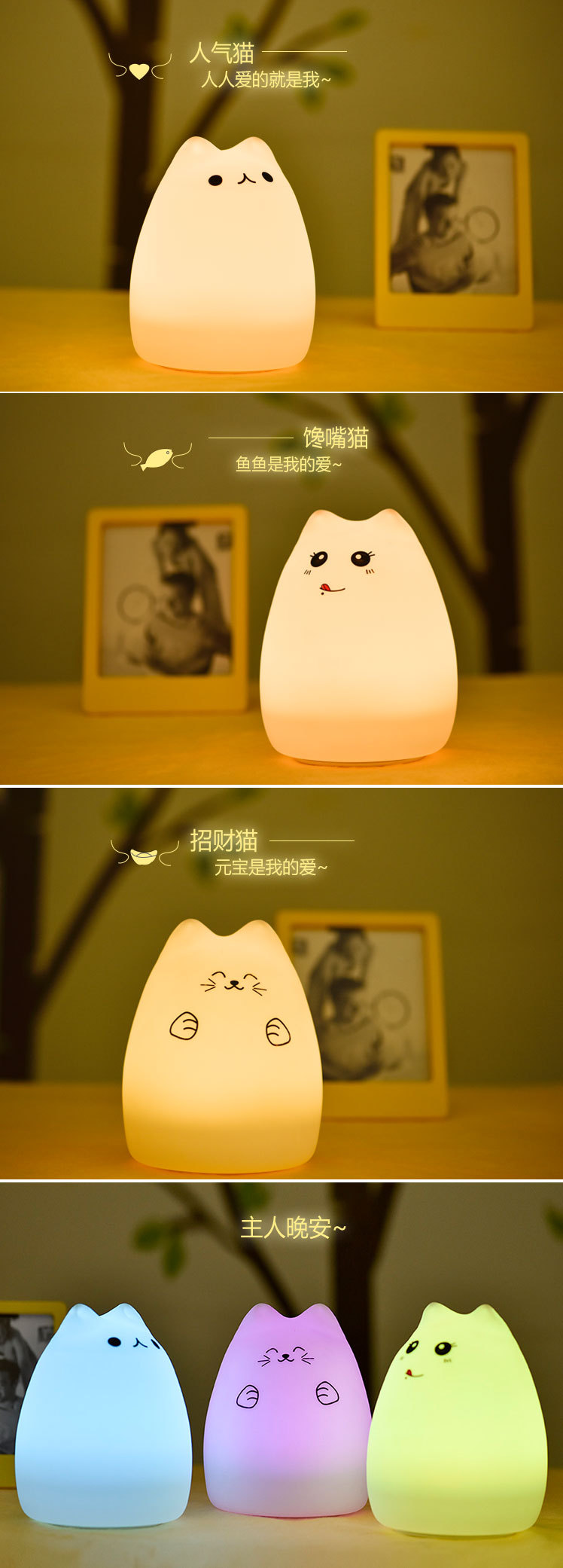 Free star LED charging colorful Nightlight USB color touch lamp Mini DIY cat lamp12