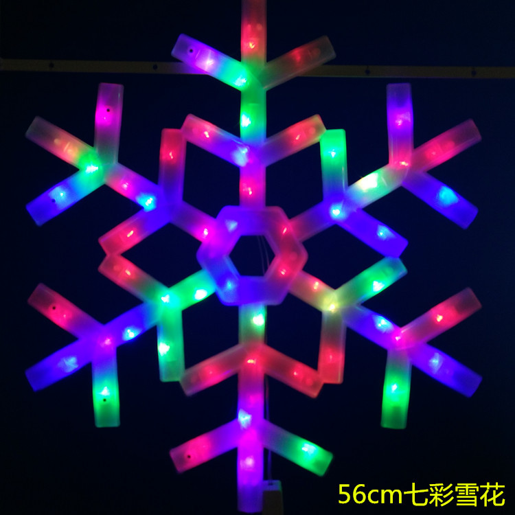 56公分七彩光雪花