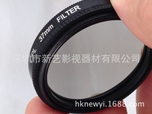 批发 新艺 中性 37mm CPL圆形偏振滤镜 偏光镜 CPL 37MM