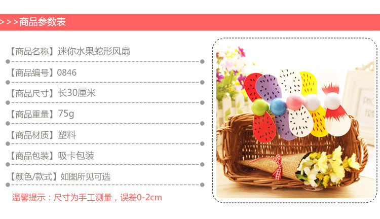 Ventilateur USB - Ref 401991 Image 6