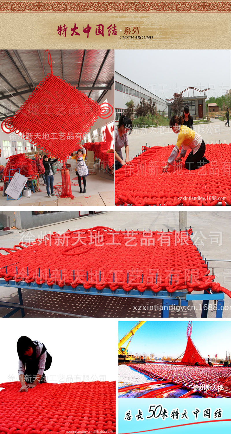 阿里巴巴特大中国结详情1