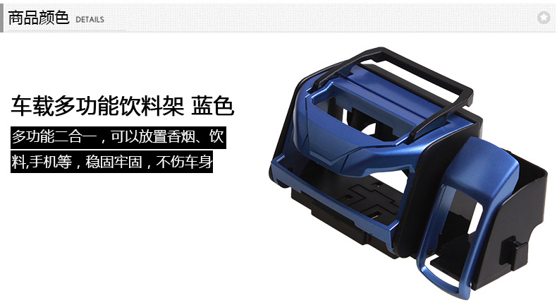 SD-1012车载多功能饮料架_19