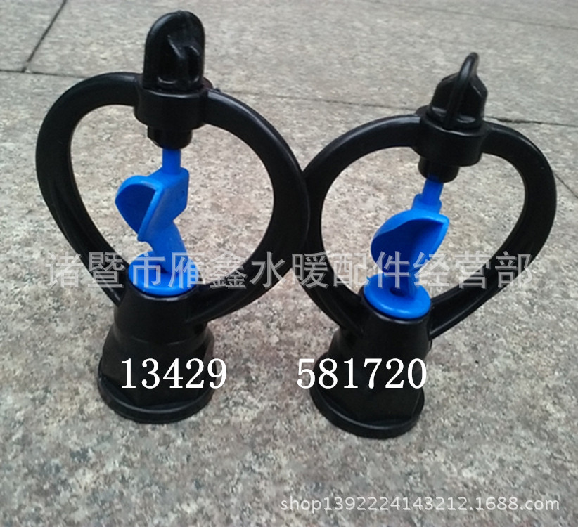 园林园艺 旋转 6分 塑料 小雨状喷头 蝶形喷头 灯笼喷头 喷灌喷头