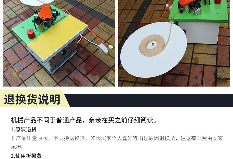 小封邊機_14