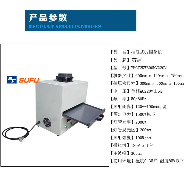 实验设备_抽屉式uv机、uv光固化机、大学理化实验uv