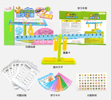 小乖蛋数字天平 数学平衡桌面游戏早教数学游戏玩具 算术平衡