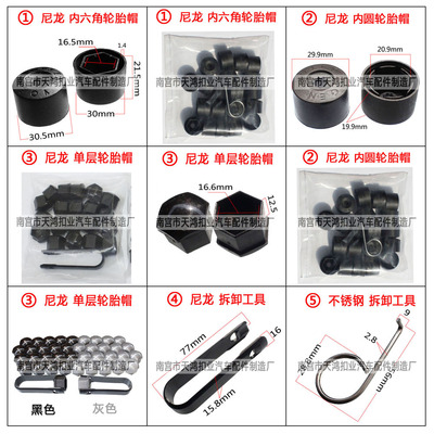 适用于帕萨特新老捷达 宝莱 速腾 奥迪斯柯达 防防尘轮胎螺丝帽|ms