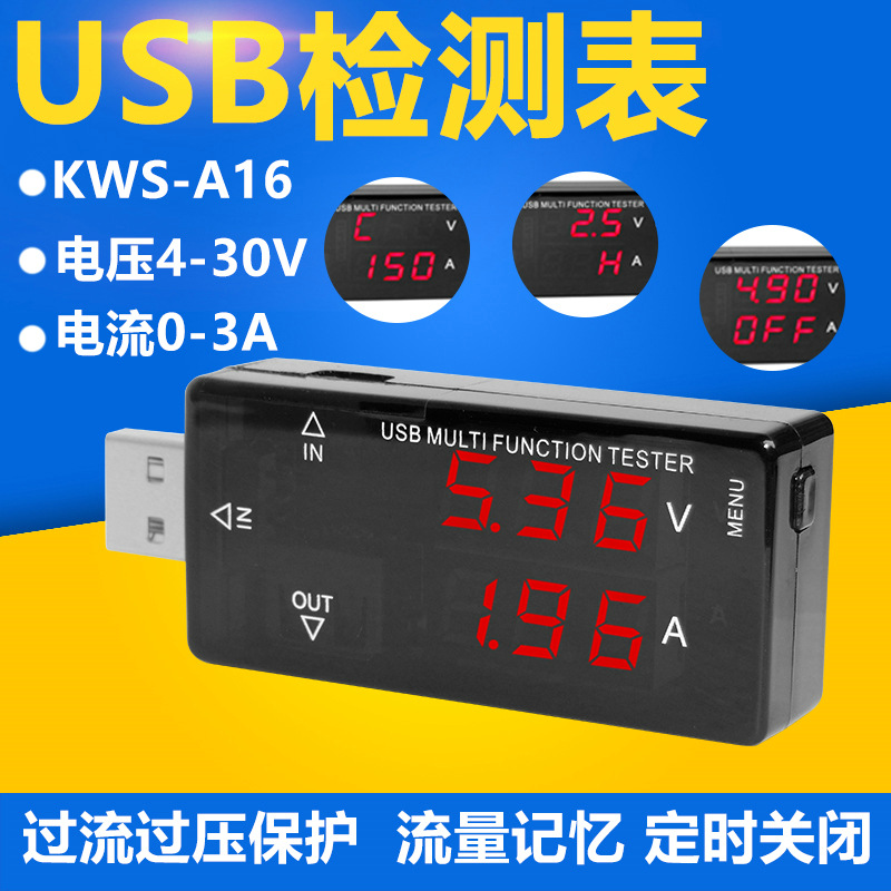 usb电流电压表检测仪 USB电池容量测试仪 手机充电测试表检测表