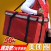 2016 new pattern Shoulder Takeaway box America Mission Baidu heat preservation aluminum foil Fast food Box lunch Heat insulation box heat preservation