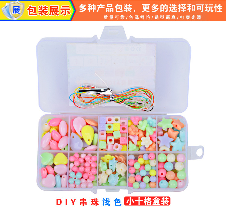 小十格盒串珠详细-_11