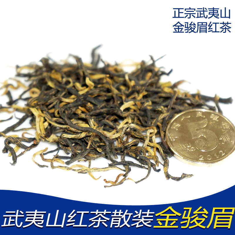 正宗武夷山金骏眉散装红茶批发 桐木关茶叶小种红茶新茶|ru