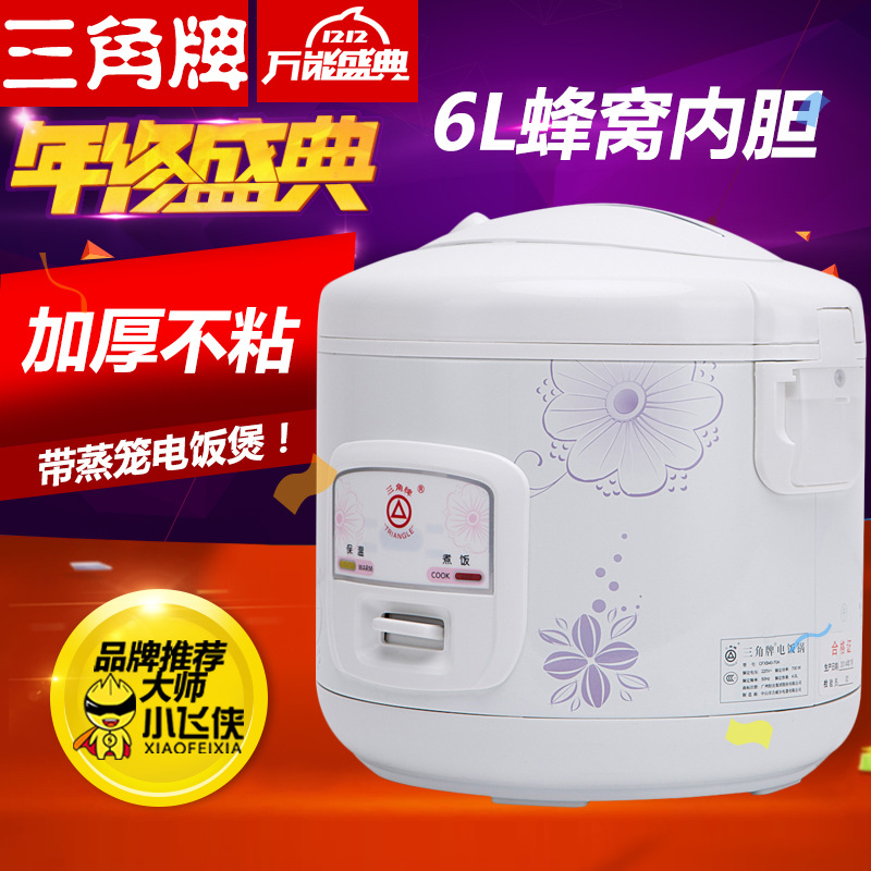wholesale quality goods triangle Rice cooker household intelligence Honeycomb Shih Tzu Cookers gift Rice Cooker Direct selling