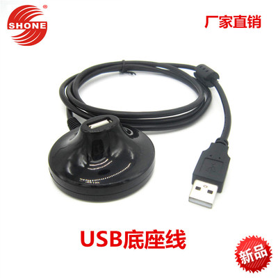 货源USB延长线带底座 USB2.0延长线办公带底座 新款USB延长线1.5m批发批发